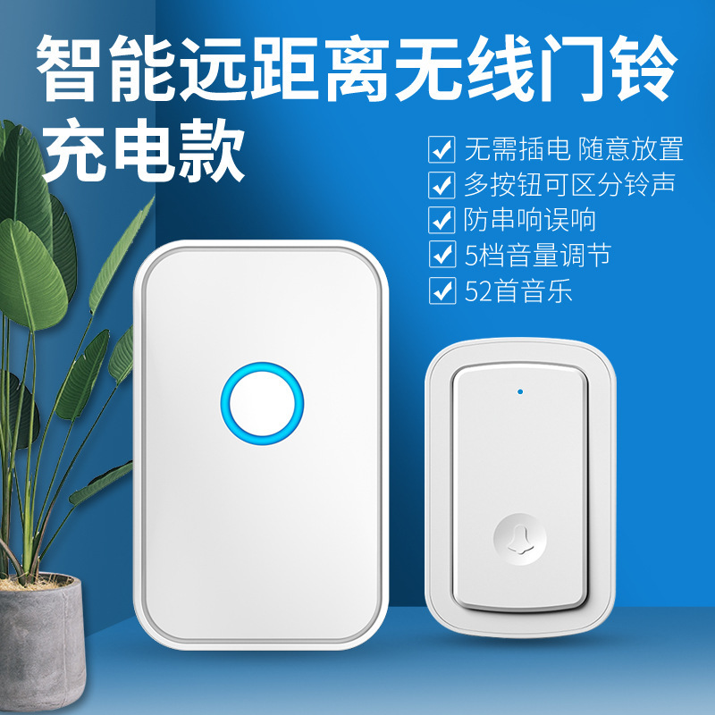 门铃无线家用免插电充电呼叫器防水门玲老人呼救器呼唤提醒响铃器