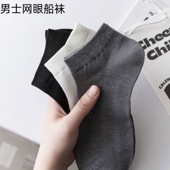 袜子男士夏季薄款棉袜吸汗防滑船袜低帮不掉跟男袜网眼透气隐形袜