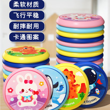 飞盘儿童软可回旋镖飞碟亲子互动游戏户外幼儿园运动比赛玩具