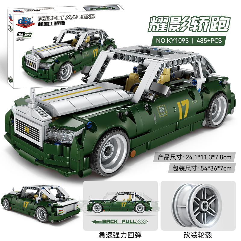 Compatible with Lego Building Blocks Small Particles Modified Racing Car Warrior Mechanical Group Children Educational Assembly Toy Boy Gift