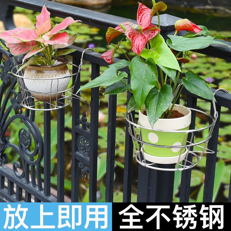 阳台栏杆悬挂花架防护栏花架花盆窗户种植挂架不锈钢多肉花盆架子