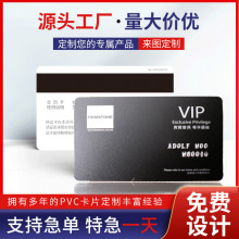 拉丝会员卡制作烫金银PVC贵宾卡酒店健身美容院高档VIP卡磁条卡