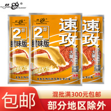 LG鱼饵 速攻2#腥味版 速攻2号 腥味 超猛新配方 110g*150包/箱