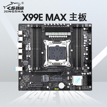 劲鲨X99E MAX主板电脑台式机服务器LGA2011-3处理器DDR4内存双M.2