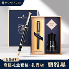 Montagut/梦特娇永恒系列钢笔男女士高档商务墨水笔礼盒套装女士