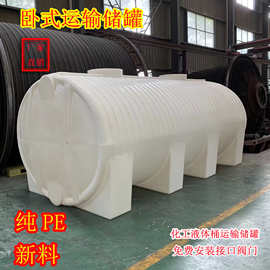 大容量存水桶零售圆形塑料桶洒水车装水储罐化工桶耐腐蚀500L