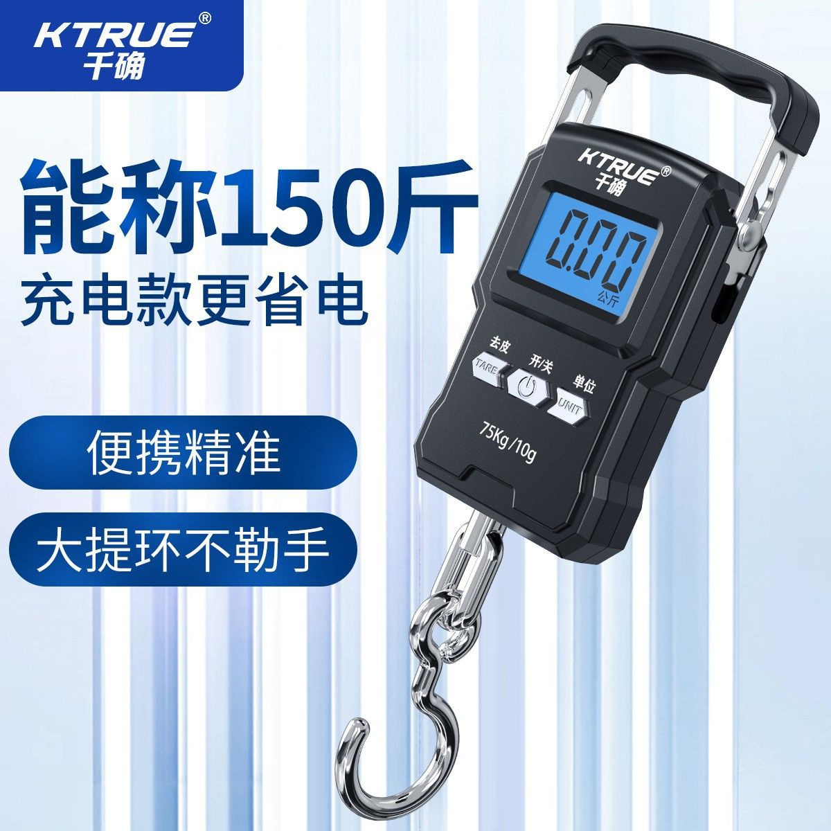 防骗家用手提电子秤75公斤小型便携式迷你卷尺称鱼买菜弹簧吊钩秤