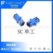 电信级SC单模衰减器,优质SC单模衰减器,固定式SC单模衰减器