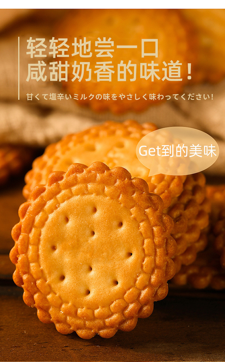 网红日式北海道海盐小圆饼日本九种蔬菜罐装零食休闲怀旧饼干整箱