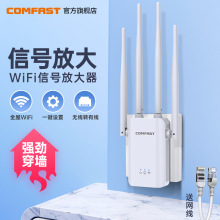 WR304S穿墙wifi信号扩大器信号增强放大加强器中继器家用无线网