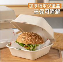 一次性餐盒可降解餐盒蛋糕盒6寸汉堡盒野餐盒提拉米苏环保打包盒