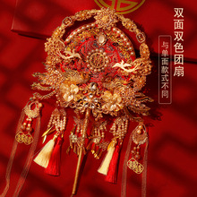 红色金色双色团扇新娘结婚diy材料包手工扇子秀禾高级感 喜扇成品
