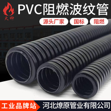 阻燃抗紫外线光伏用PVC波纹管绝缘电线保护管开口穿线管欧盟标准
