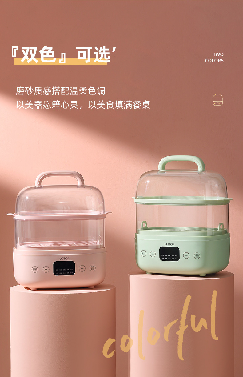 小浣熊多功能智能小型家用电蒸锅迷你双层蒸架大容量蒸菜早餐机