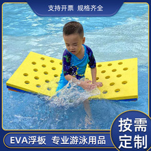 儿童游泳漂浮板eva材质训练游泳板加厚洞洞辅助游泳浮力板可