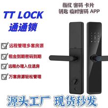 TTLOCK通通锁涂鸦锁酒店刷卡公寓宾馆智能锁外贸九国语言指纹锁