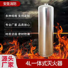 4L不锈钢灭火器空筒 干粉灭火器空筒 水基灭火器空筒