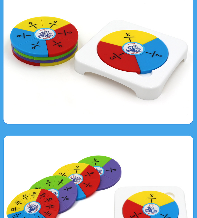 分数的初步认识教具分数墙数学学习器小学三年级分数盘加减组合