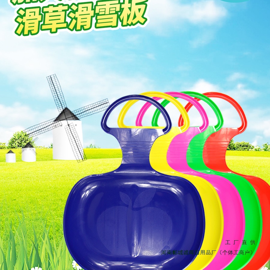 滑雪板滑草板加大加厚耐磨儿童成人草坪斜坡滑板划草垫屁股滑滑垫