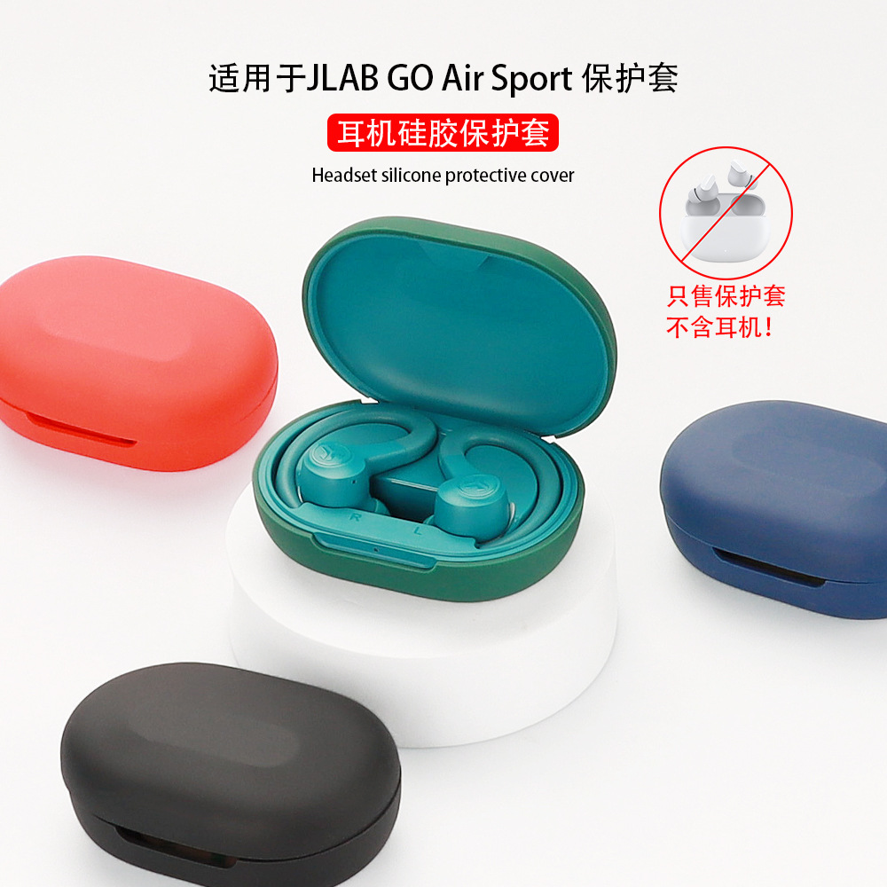 适用于JLAB GO Air Sport蓝牙耳机保护套 硅软胶壳充电仓收纳包