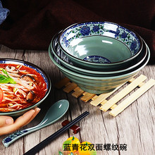 7寸8寸9寸味千拉面碗日式餐具日式仿瓷蓝青花拉面碗家用汤碗大碗