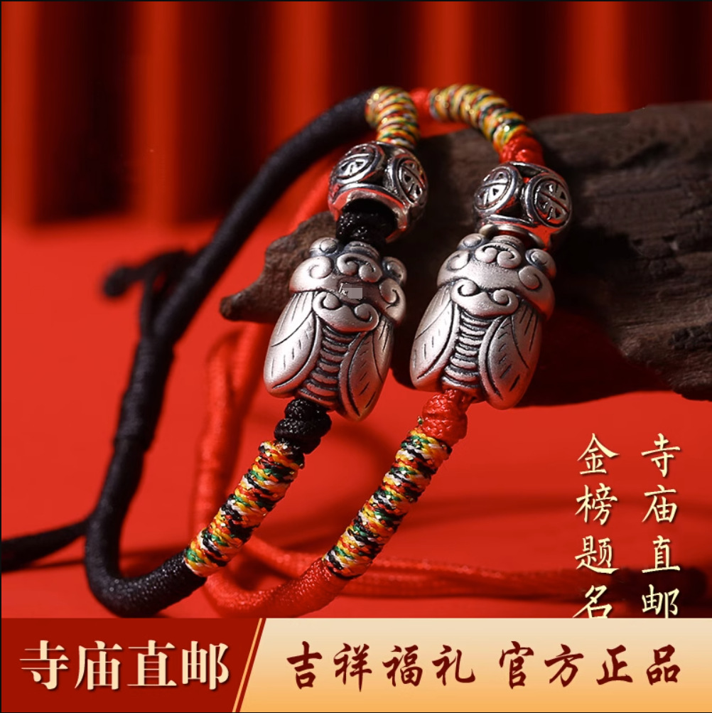 足银蝉手绳店促会销礼品一鸣惊人红绳手链毕业祝福礼品厂家直销批