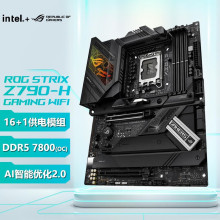 ROG STRIX Z790-H GAMING WIFI主板支持DDR5 CPU 13900K/13700K