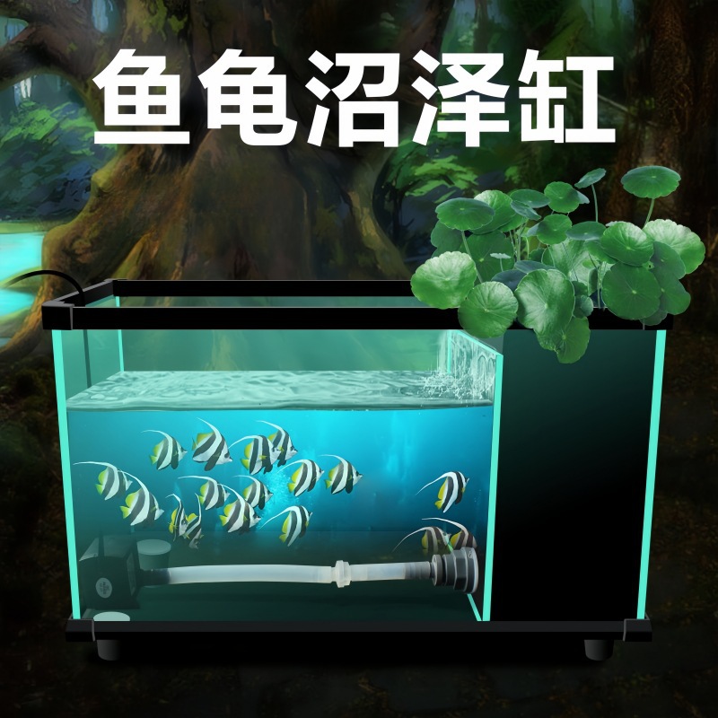 nomo诺摩鱼龟沼泽缸鱼缸龟鱼小型居家高清玻璃混养龟缸金鱼缸龟盆