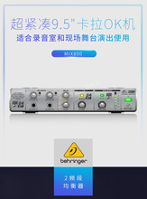 BEHRINGER/百灵达 MIX800数字均衡处理器 OK机前级 ktv混响效果器