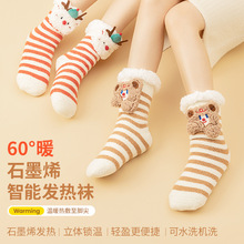 萌宠暖脚宝冬天充电保暖睡觉暖脚神器可调温度中筒发热袜子礼品