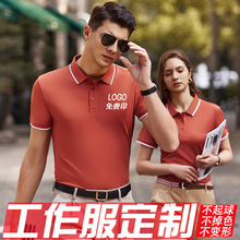 短袖polo衫定logo翻领工作服t恤广告衫团体企业活动工衣印字刺绣