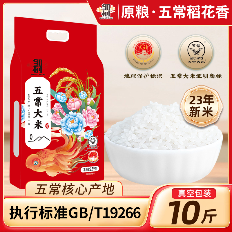 五常大米2号原粮10斤东北新米真空袋装长粒香米粳米20斤-阿里巴巴