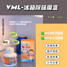 日本vml冰箱除味除臭剂杀菌消毒专用保鲜去味除异味净化神器家用