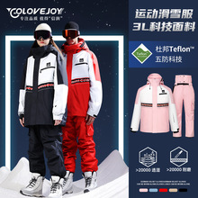 3L专业滑雪服套装男女款冬季防风防水单双板美式滑雪保暖外套装备