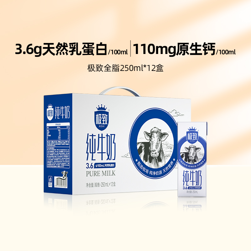 【王凯同款】三元全脂低脂纯牛奶250ml*12盒早餐奶官方旗舰-阿里巴巴