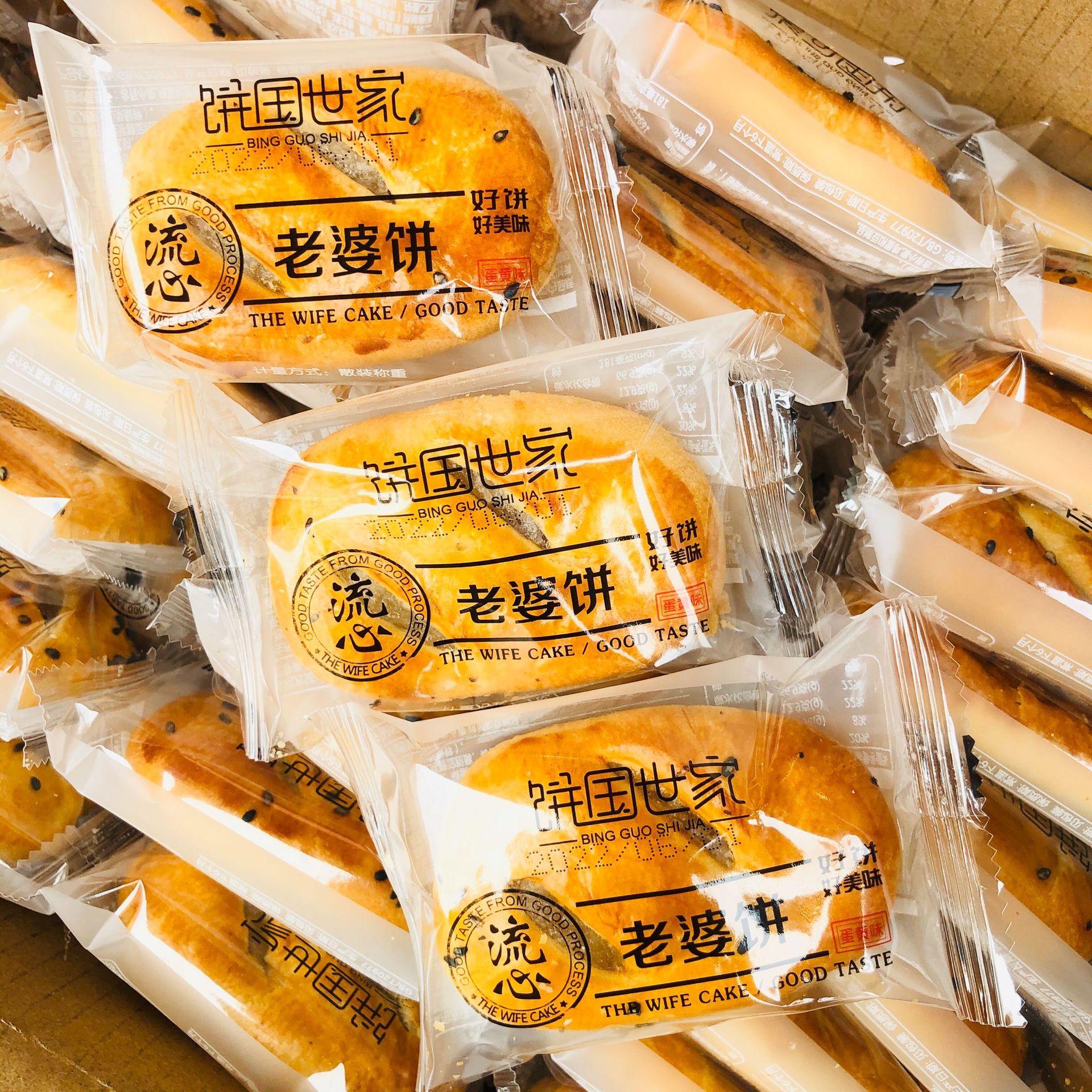 冠源 散称重老婆饼批发 咸梅干菜饼 休闲办公糕点零食 整箱8斤