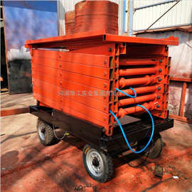 河南起重平台生产厂家起升4米载重300公斤四轮牵引移动液压升降台