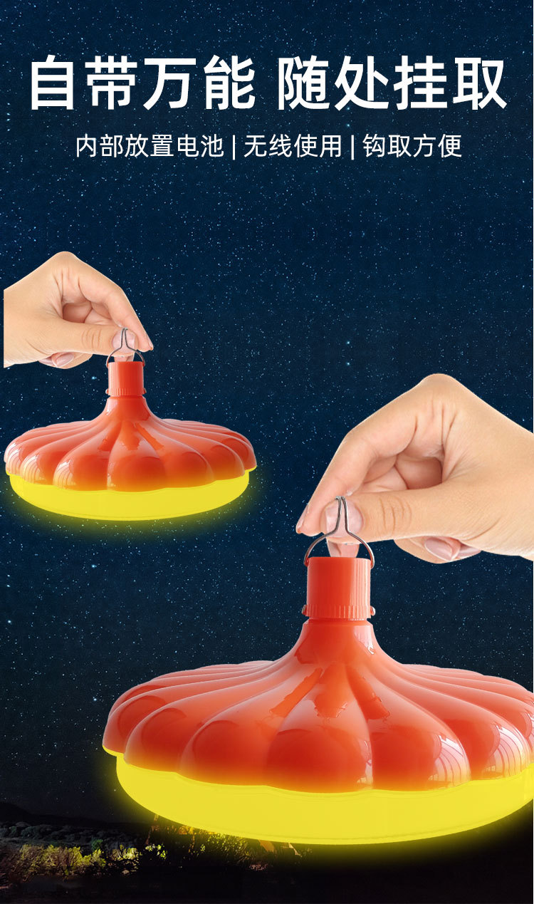 led驱蚊灯泡充电应急灭蚊灯户外公园驱蚊养殖鸡照明黄光驱蚊球泡