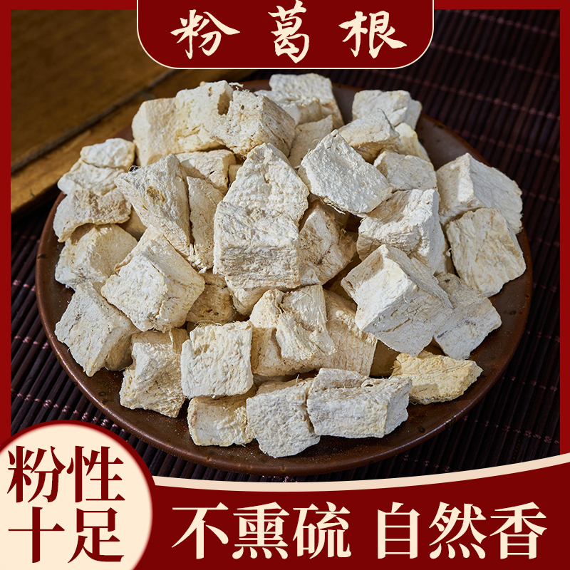 葛根100/250/500g葛根块片干柴葛根中药材非新鲜野生葛根茶-阿里巴巴