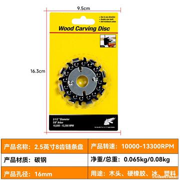 适用100型家用角磨机2.5英寸8齿链条盘 木工开槽锯盘 链盘锯木材