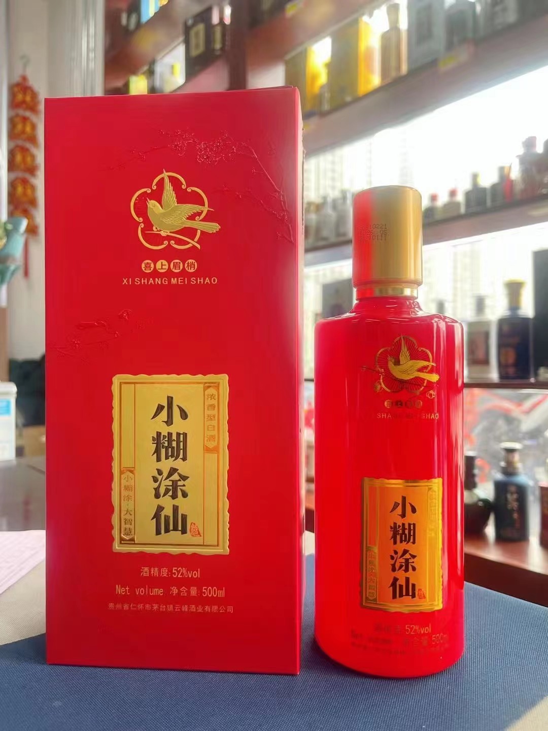 小糊涂仙,喜上眉梢,量大从优,白酒批发贵州酒