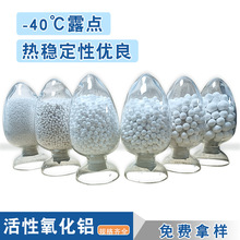 活性氧化铝球干燥剂规格3-5mm除氟剂活性氧化铝干燥剂空压机用