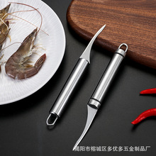 不锈钢虾线刀去虾线家用虾线剔除刀厨房小工具去虾壳开虾背剥虾器