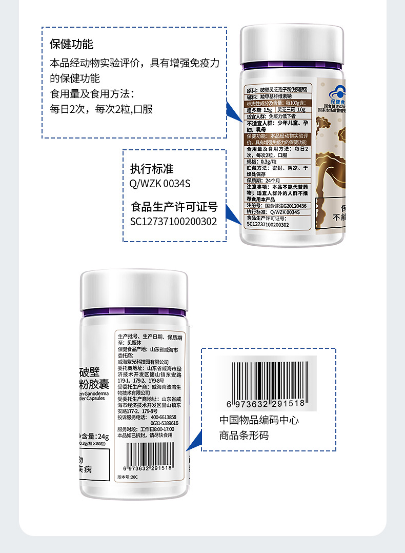 金奥力牌破壁灵芝孢子粉胶囊 80粒装 原厂直发 一件代发