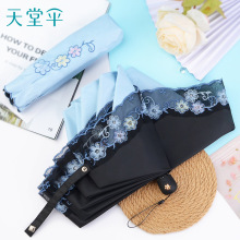 天堂伞蕾丝刺绣晴雨伞黑胶防紫外线遮阳伞折叠超轻铅笔太阳伞