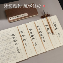 曹全碑隶书毛笔临摹字帖千字文兰亭序滕王阁序成人练字初学者书法