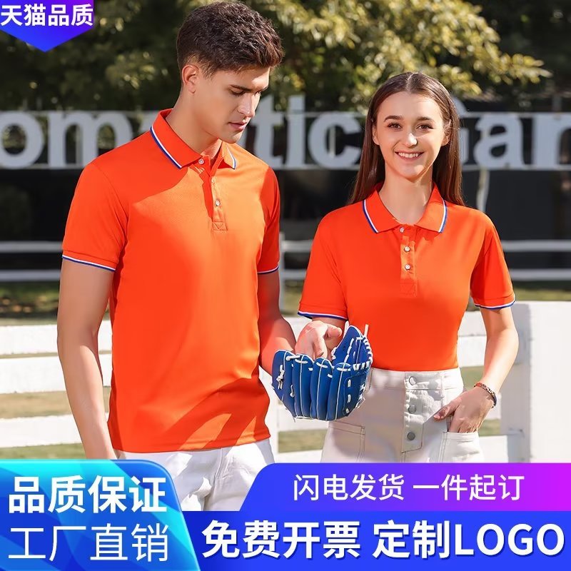 Work Clothes Customized Printed Solid Color Polo Shirt for Men and Women Same Style New Polo Collar Quick-Drying T-shirt Advertising Shirt Wholesale