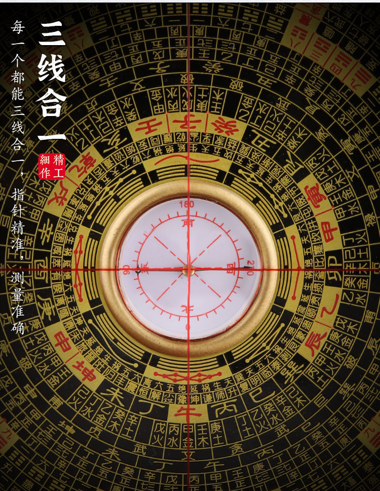 风水罗盘盘摆件高精度指南针三元三合综合盘八卦罗经仪风水罗盘