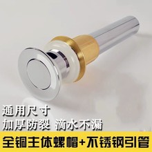 陶瓷盆下水器全铜大螺帽 翻板式下水器洗脸盆下水器面盆有孔下水