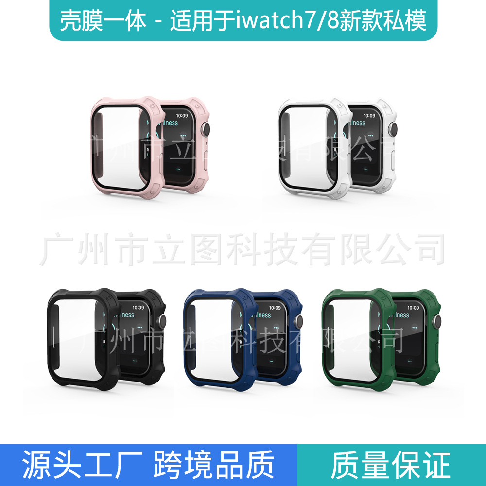 新款私模适用于iwatch8/9保护壳苹果手表7代硬壳钢化膜一体二合一